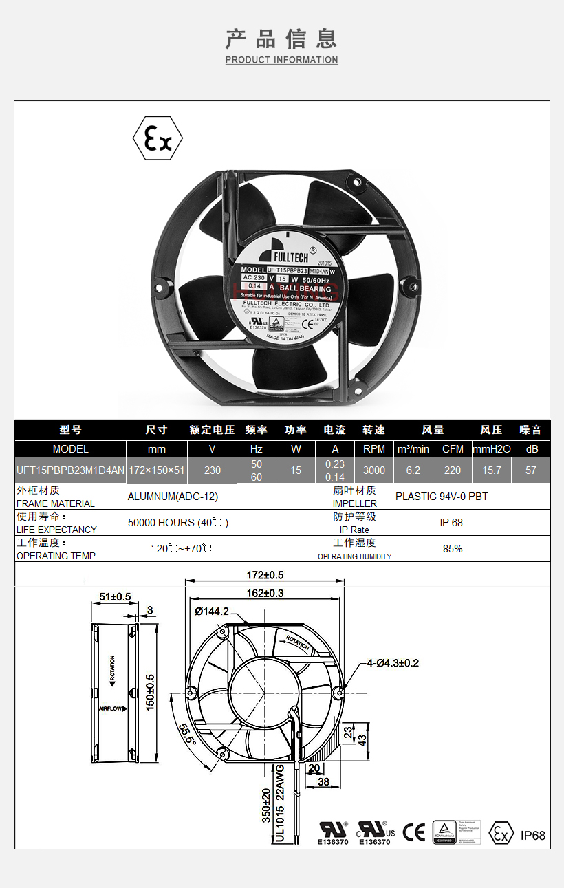 UFT15P防爆风扇参数